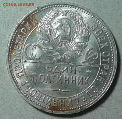 Лот полтинников:1924 ,25,26 г.до 7.10.17. в 22.00 мск. - 2017-10-02 09.29.47