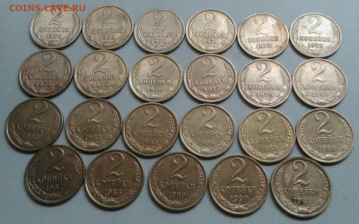 2 копейки 1968-1991 23 штуки без повтора 09.10.2017 - IMG_20171005_111904