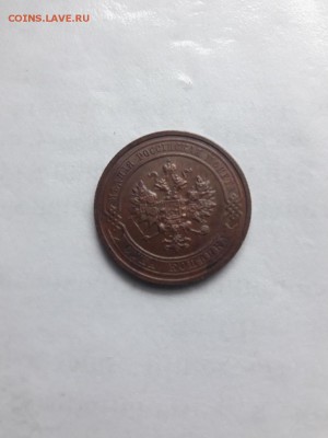 Копейка Николай  II 1915 года до 7.10.17.в 22-00 мск - 20170919_102342