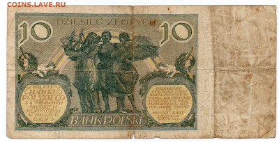 Подборка ПОЛЬШИ 1919-82 Короткий 08.10.17 21:00 МСК - img308_R