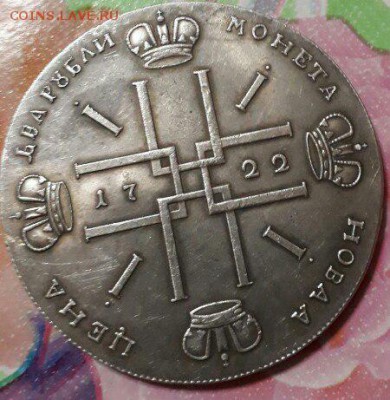 2 рубля 1722 г - McN1mIW7Rxg