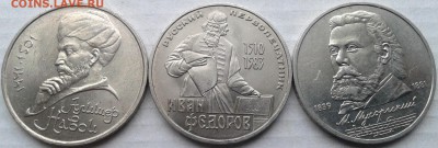Юбилейные рубли 3 шт до 07.10. 2017 в 22-30 есть Блиц!!! - 20171005_170828