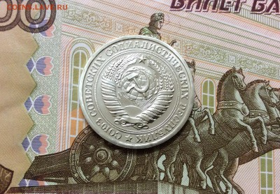 1 рубль 1973 до 09.10.17 - IMG_2402.JPG