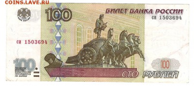 100р. без модификации х2 + 100р. мод.2001 х1 из оборота - 2