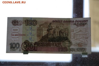 100р. без модификации х2 + 100р. мод.2001 х1 из оборота - IMG_9528.JPG