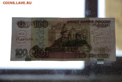 100р. без модификации х2 + 100р. мод.2001 х1 из оборота - IMG_9526.JPG