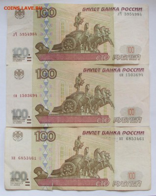 100р. без модификации х2 + 100р. мод.2001 х1 из оборота - IMG_9231.JPG