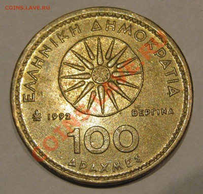Греция 100 драхм 1992 Окончание:15.03.11. в 22-00 - IMG_1032