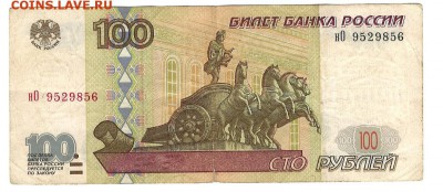 100р. без модификации х2 + 100р. мод.2001 х1 из оборота №2 - 3