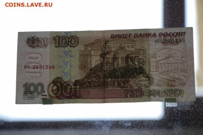 100р. без модификации х2 + 100р. мод.2001 х1 из оборота №2 - IMG_9543.JPG