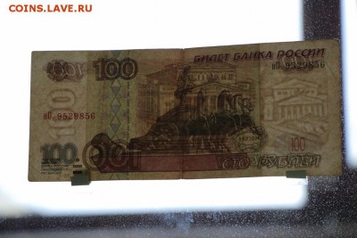 100р. без модификации х2 + 100р. мод.2001 х1 из оборота №2 - IMG_9542.JPG