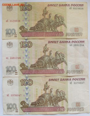 100р. без модификации х2 + 100р. мод.2001 х1 из оборота №2 - IMG_9224.JPG