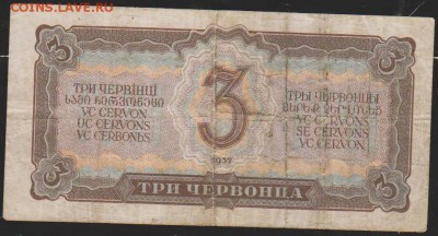 3 черв 1937 г до 22.00  9 окт - Изображение 12003