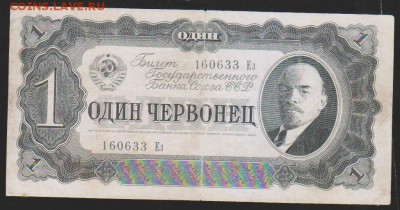 1 черв 1937 г до 22.00  9 окт - Изображение 12000