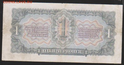 1 черв 1937 г до 22.00  9 окт - Изображение 12002