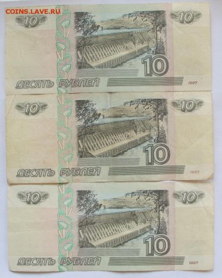 10р. х3, 1997г. модификация 2001г., из оборота №2 - IMG_9223.JPG
