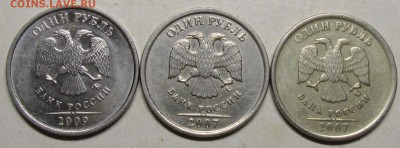 1руб 2007ммд--серая.--опознание. - IMG_0528.JPG
