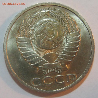 50 копеек 1982 мешковой UNC до 11.10.17 22.00 - IMG_5239.JPG