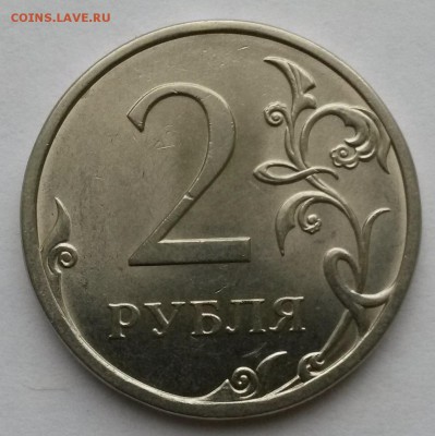 2 рубля 2013г. СПМД.  Шт.4.22    до 11.10.17.      21.00 - 3
