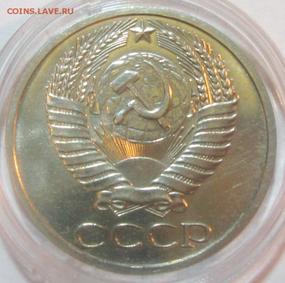 50 копеек 1967 мешковой UNC до 11.10.17 22.00 - IMG_5241.JPG