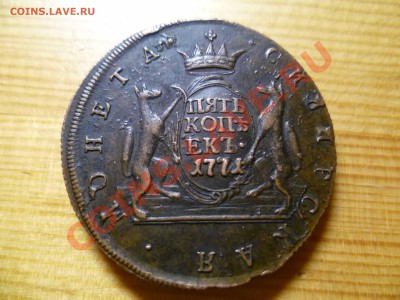 5 копеек КМ 1771г до 15.03.2011г 19:00мск - Аверс.JPG