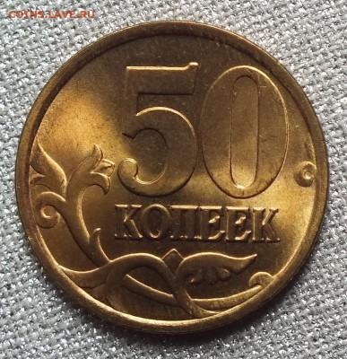 50копеек 1997г СП Штемпельный Блеск.(1шт.)-11.10..17г - Изображение 059