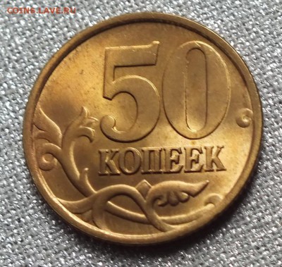 50копеек 1997г СП Штемпельный Блеск.(1шт.)-11.10..17г - Изображение 061