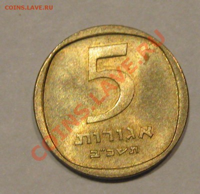 Израиль 5 агорот       Окончание:15.03.11. в 22-00 - IMG_1020