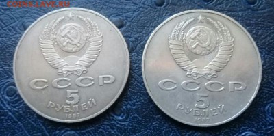 5 РУБ 1987 -  2 шт  . Короткий ! На сегодня ! - IMG-20171005-WA0013-1