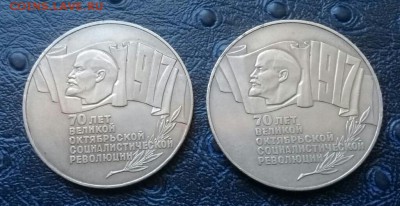 5 РУБ 1987 -  2 шт  . Короткий ! На сегодня ! - IMG-20171005-WA0016-1