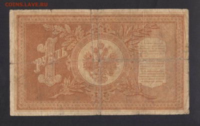 1 Рубль 1898 - Фальшак ? - фальш (2)