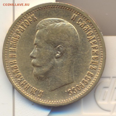 10 рублей 1899г (АГ) - сканирование0012