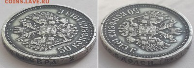 50 копеек 1913 ВС. До 08.10.17 22-00. - 50к. 1913 ВС 4