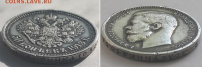 50 копеек 1913 ВС. До 08.10.17 22-00. - 50к. 1913 ВС 2