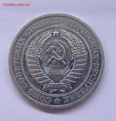 1_РУБЛЬ_1970_НАБОРНЫЙ_ С 200_11.10. в 22-30 - DSC00350.JPG