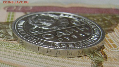 1 ОДИН РУБЛЬ 1924 года.   До 6.10.17 в 23.00 - IMG_4566.JPG