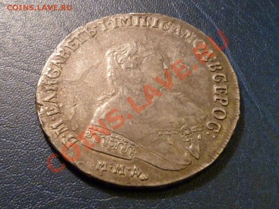 Монеты разные. Помощь в оценке. - 1-рубль 1750-1 (3).JPG