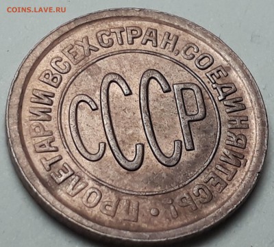 пол копейки 1927г. до 11.10.17 в 22.00 - 20171005_191245
