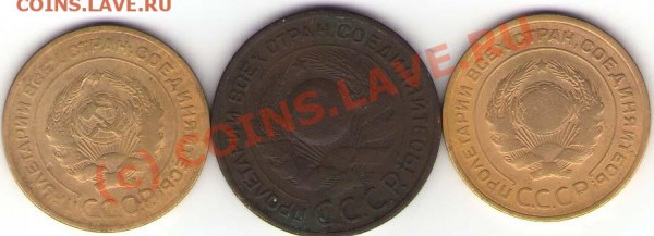 Подборка монет №1: 5 коп. 1930, 1931 и 3 коп. 1924г. - Аверс №1
