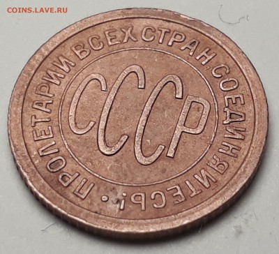 пол копейки 1925г. до 11.10.17 в 22.00 - 20171005_191509