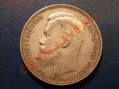 Монеты разные. Помощь в оценке. - 1 РУБ 1907-1 (1).JPG
