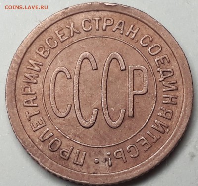 пол копейки 1925г. до 11.10.17 в 22.00 - 20171005_191502