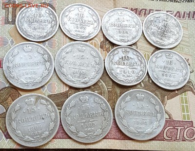 Билон. 1893-1910. 11 шт. До 10.10.2017 в 22.00 - 20171005_193351