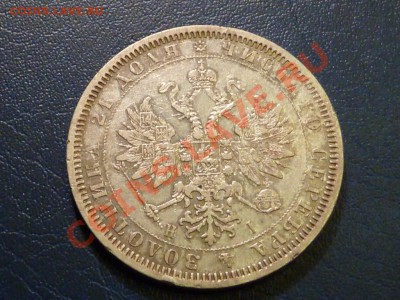 Монеты разные. Помощь в оценке. - 1 РУБ 1868-1 (1).JPG