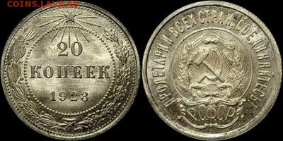 20 коп 1922,1923 UNC - image