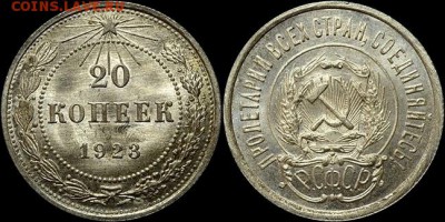 20 коп 1922,1923 UNC - image