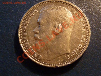 Монеты разные. Помощь в оценке. - 1 руб1915-1 (1).JPG