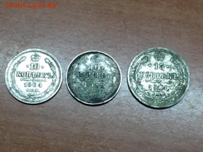 10 копеек 1904, 10 копеек 1914, 15 копеек 1908 года - IMG_1675.JPG