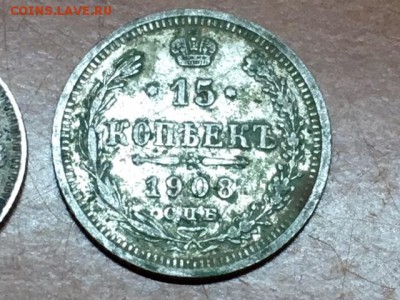 10 копеек 1904, 10 копеек 1914, 15 копеек 1908 года - IMG_1676.JPG
