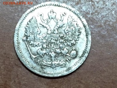 10 копеек 1904, 10 копеек 1914, 15 копеек 1908 года - IMG_1681.JPG